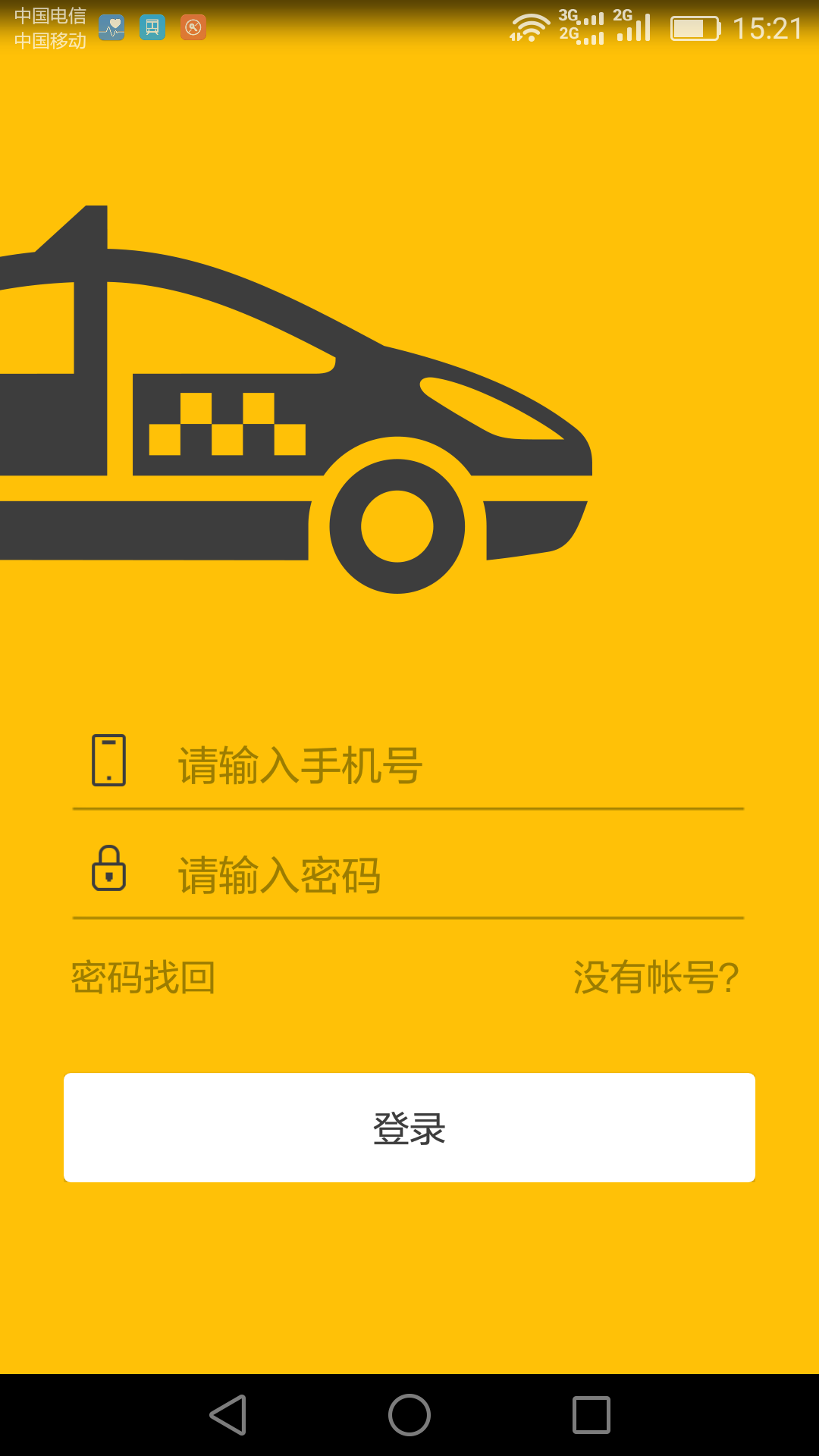 台州出租车图2