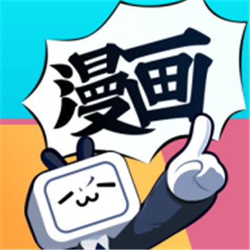 哔哩哔哩漫画app旧版本 v5.8.1