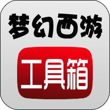 梦幻西游工具箱下载手机版-梦幻西游工具箱手机版app下载安卓版v1.5.1