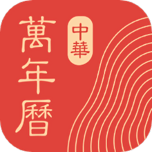 中华万年历2024最新版 v8.9.9