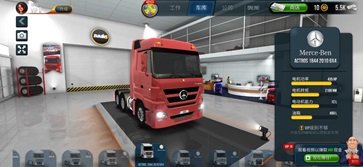 终极卡车模拟器最新版图4