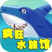 疯狂水族馆中文版 v1.0