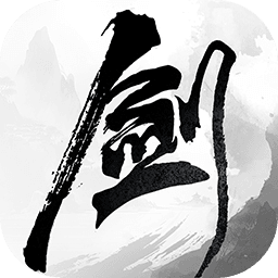 剑中手游官网版 v1.0