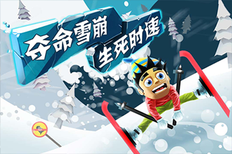 滑雪大冒险中文版图4