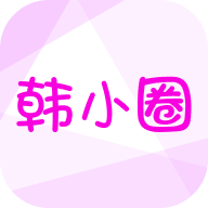 韩小圈官网版app下载-韩小圈官网版app最新版2024下载v6.4.4