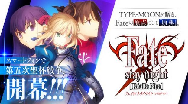 Fate Stay Night Realta Nua图2