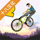 极限挑战自行车2安卓版 v1.29